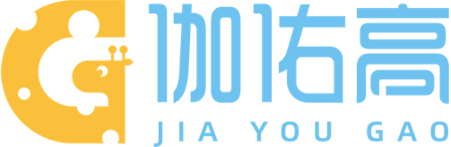 伽佑高